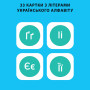 Інтеракт. портат. електронний навчальний робот-художник - КВІНСІ (адапт. українською, з підсвічуванням)